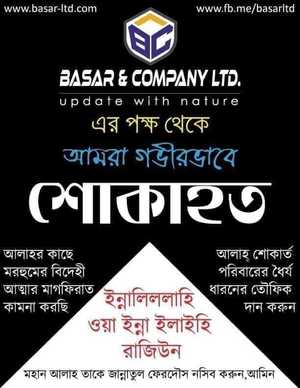 Basar & Company Limited