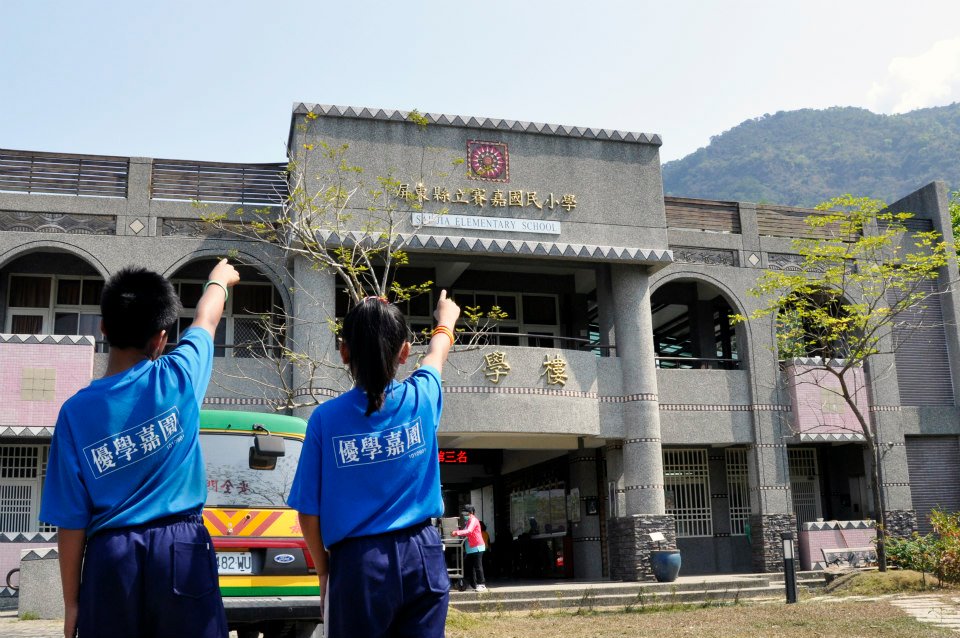 賽小學園 Home Facebook