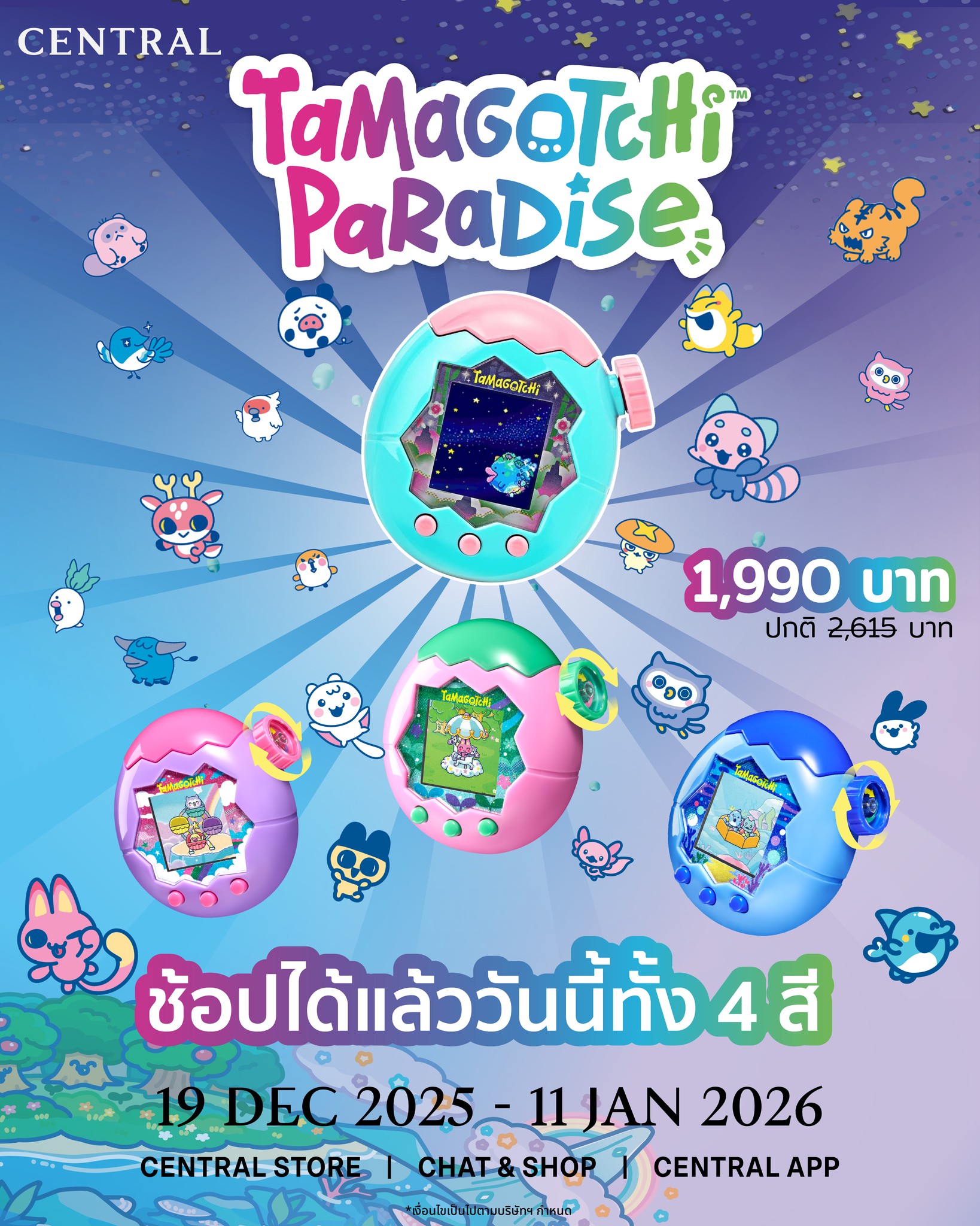 Central Department... - Central Department Store Rangsit