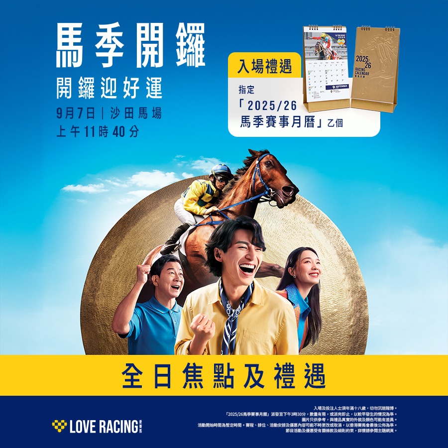HKJC - HKJC added a new photo.