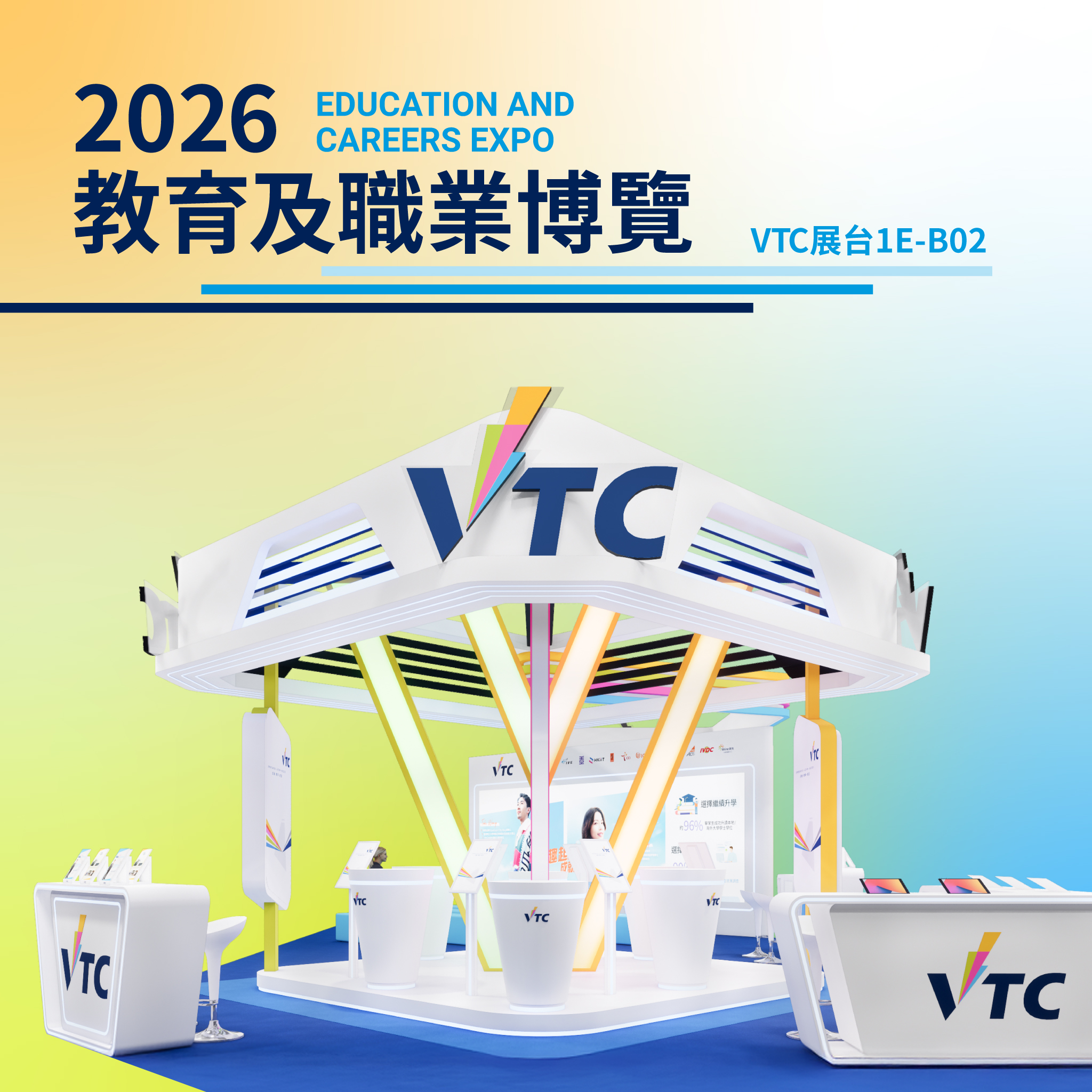 Vocational Training Council (VTC)