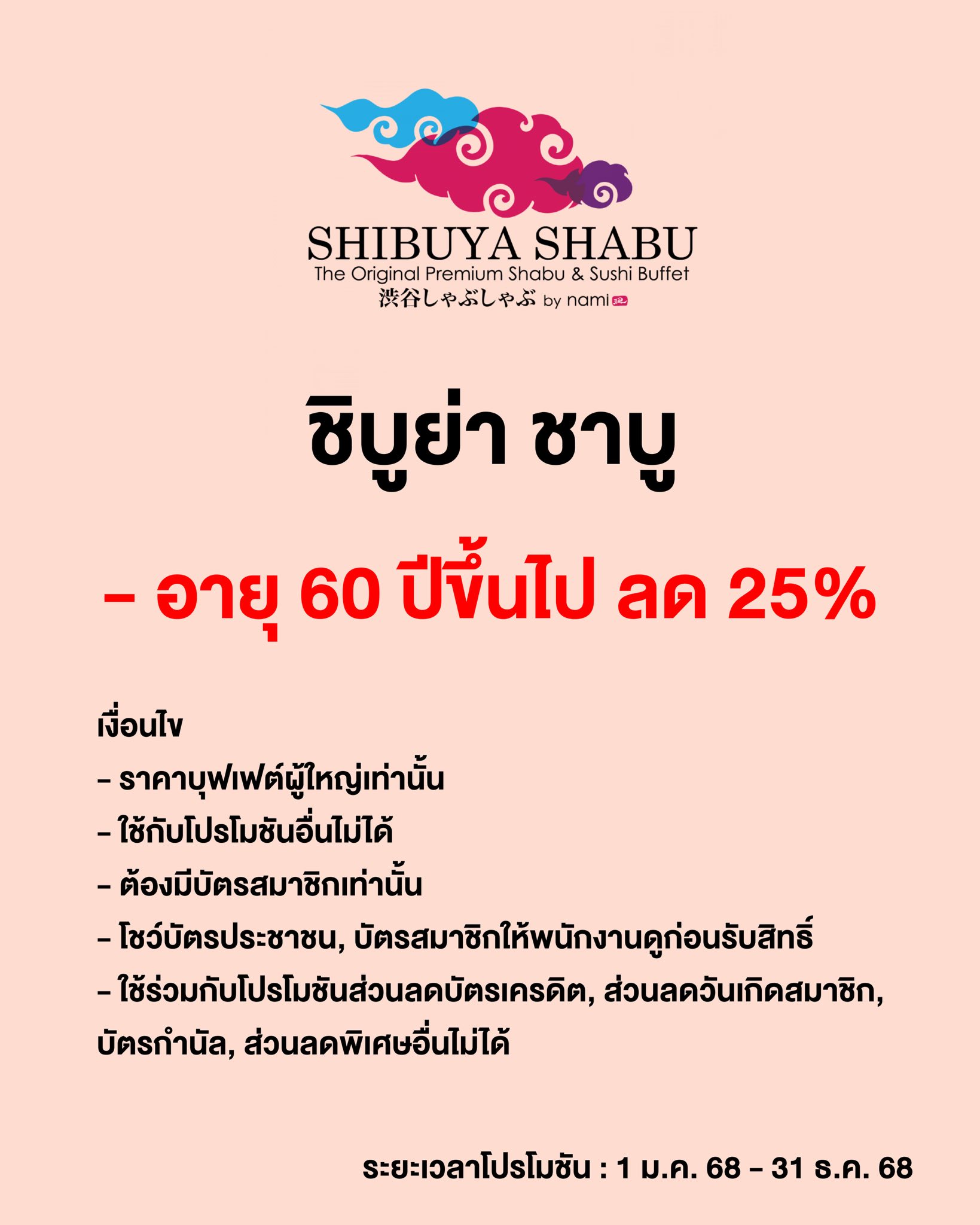 ปันโปร Punpromotion added a new photo. - ปันโปร Punpromotion