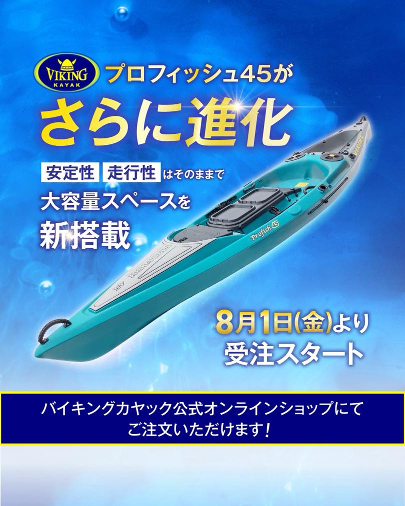 VIKING KAYAK JAPAN(バイキングカヤックジャパン)NEMO 【公式通販】