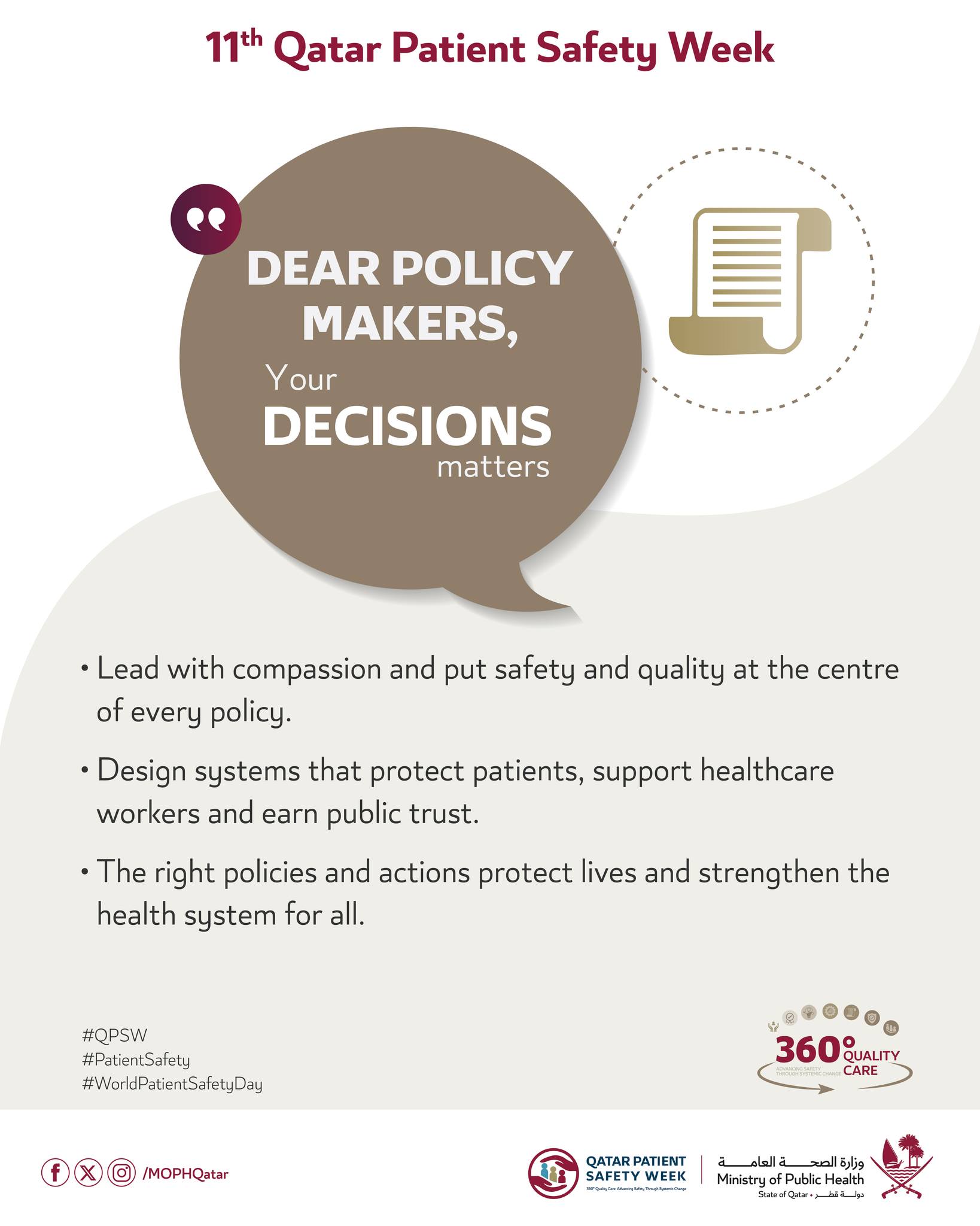 وزارة - 11th Qatar Patient Safety Week 2025 #QPSW #PatientSafety # ...