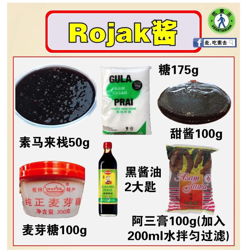 自己动手做美味素罗惹rojak 美食大搜罗网all About Foodsss Facebook