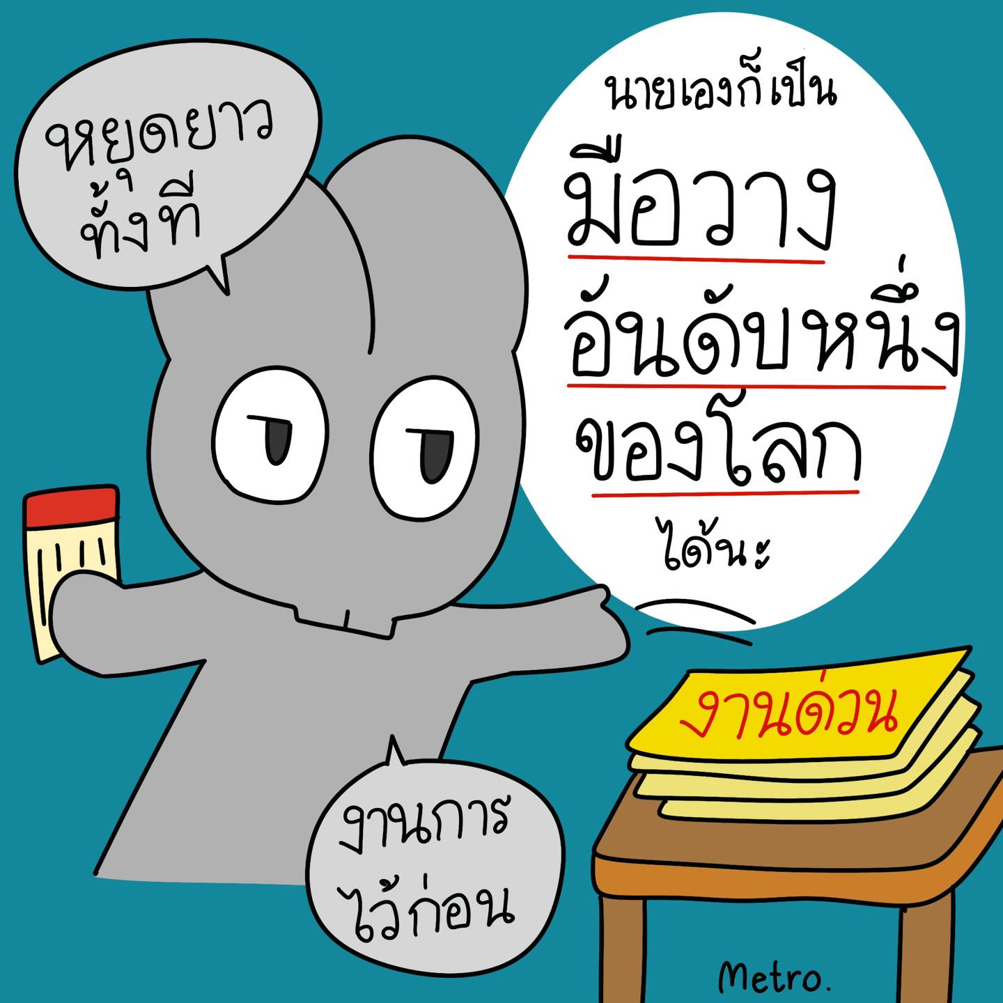 Metro Rabbit