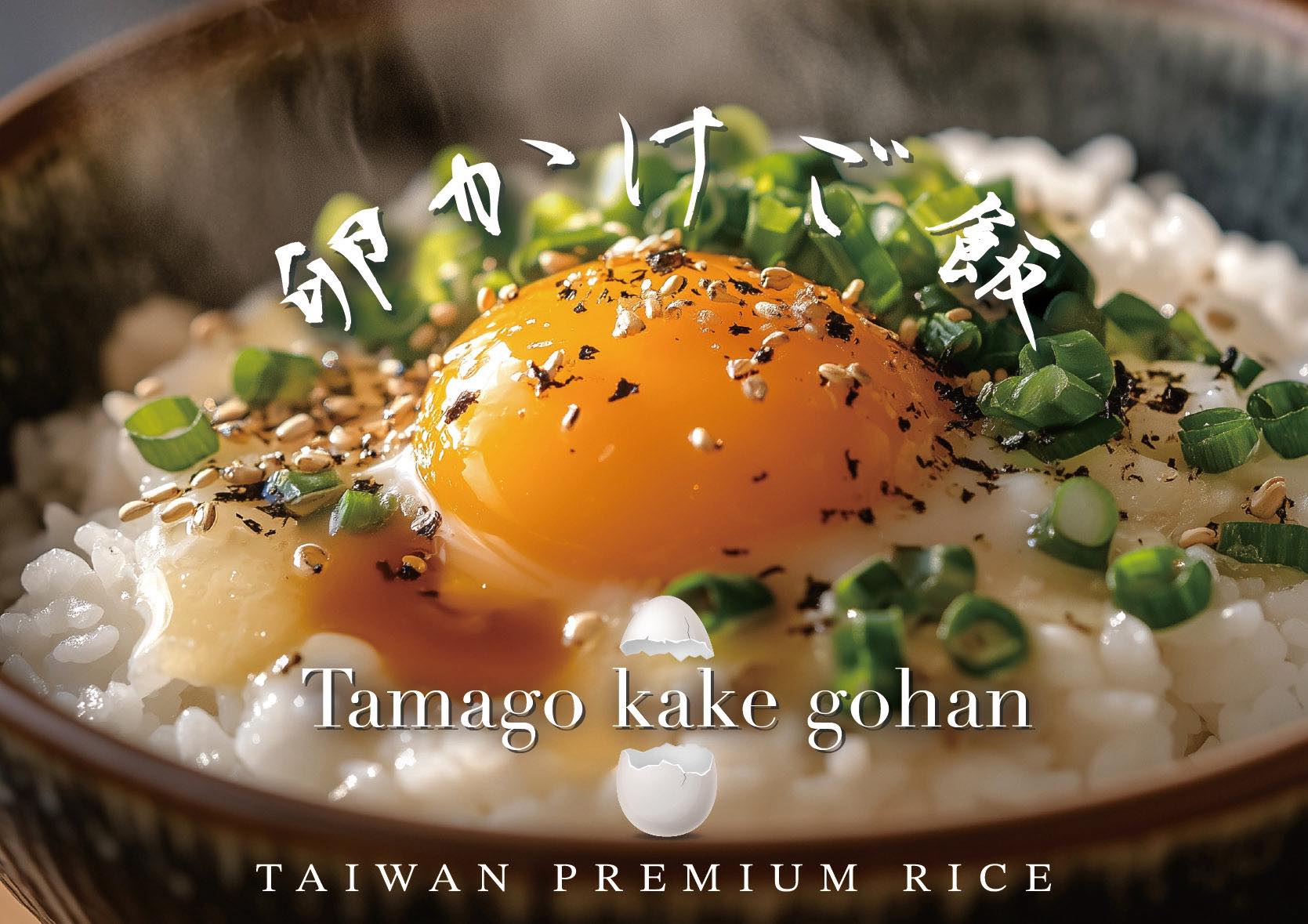 Taiwan - A bowl of tamago kake gohan looks simple, yet it carries the ...