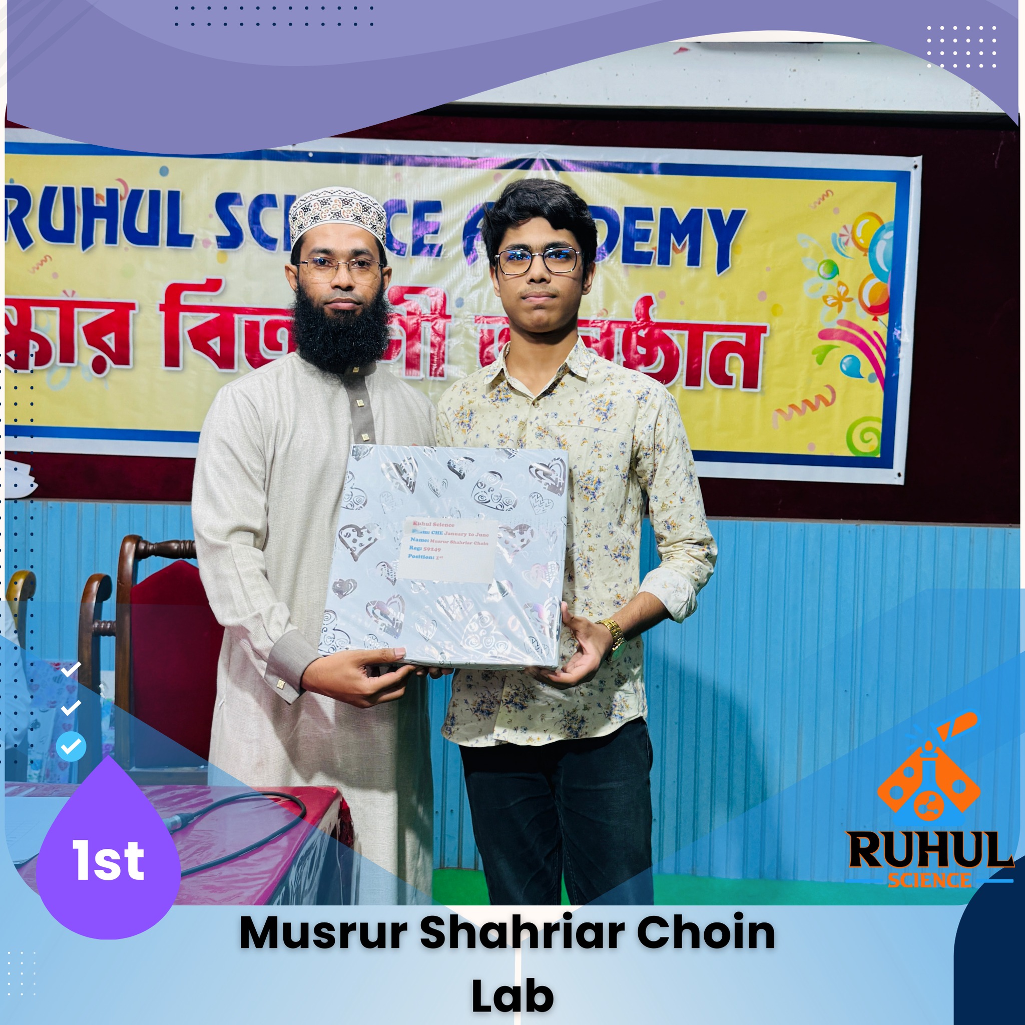 RUHUL Science Academy | Rajshahi