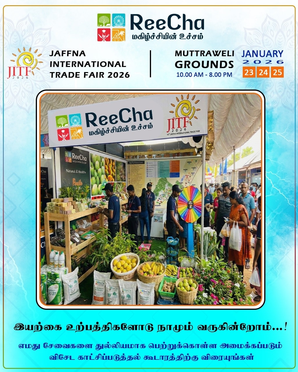 16வது யாழ்ப்பாணம் சர்வதேச வர்த்தகச்... - ReeCha Park & Resort | Facebook