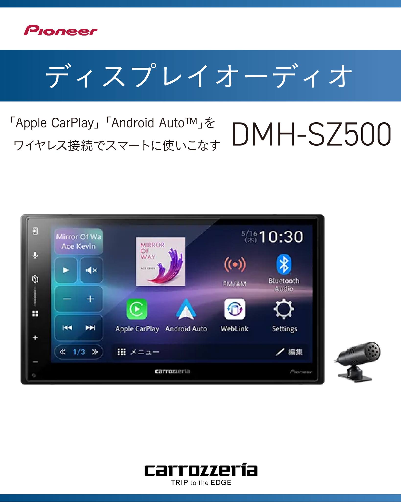 ディスプレイオーディオ DMH-SZ500をご紹介。 「Apple CarPlay 