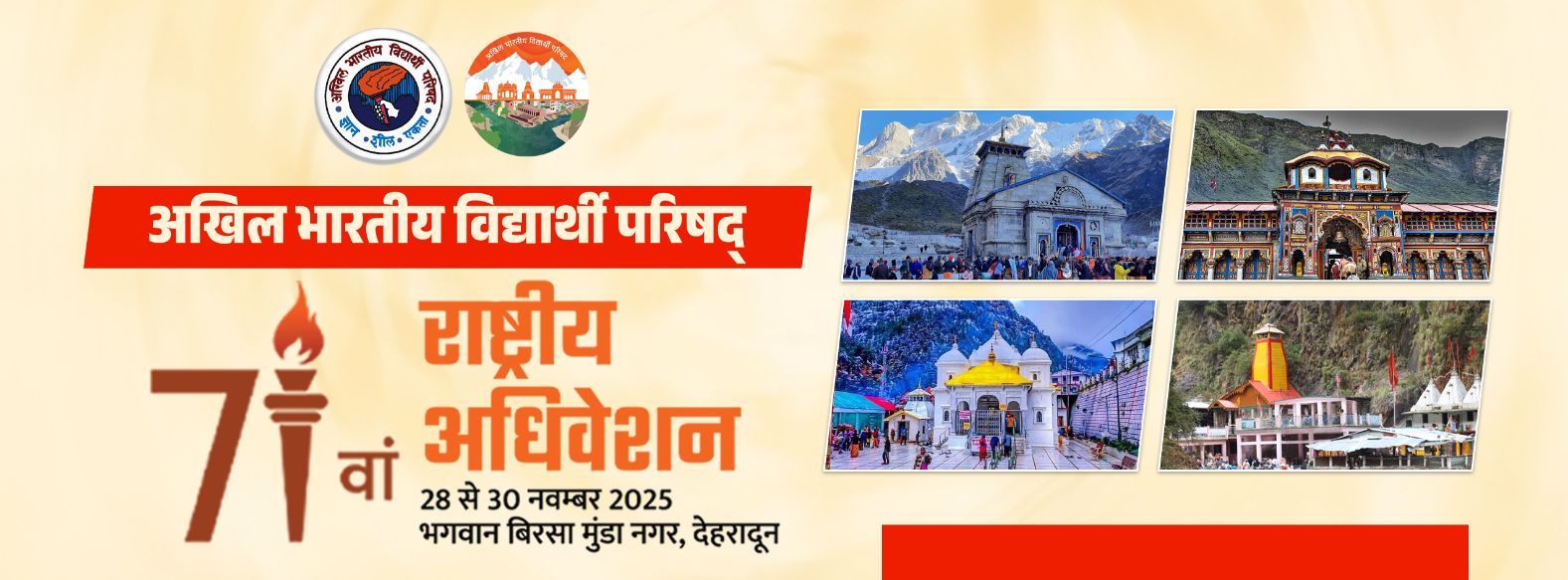 Akhil... - Akhil Bharatiya Vidyarthi Parishad (ABVP)