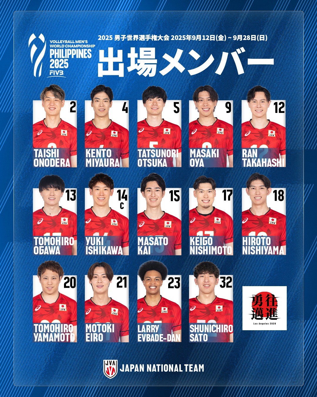 Watchmen - TEAM JAPAN 🇯🇵 Japan’s roster for the 2025 FIVB Men’s ...