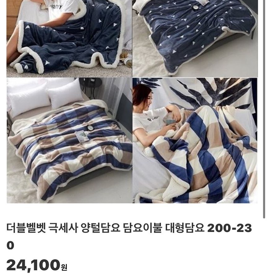 에이치와이제유 - #양털담요 #담요 #대형담요 #포근함 #극세사 #고도엠알오