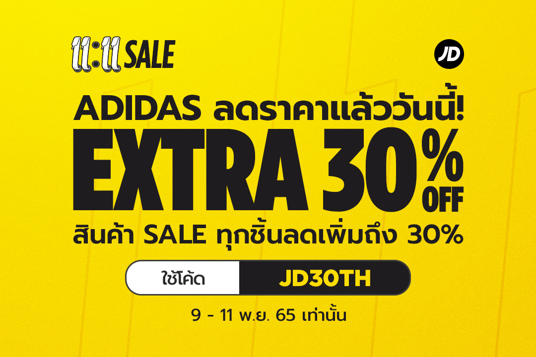 แฟนๆอาดิดาสพลาดไม่ได้... - JD Sports Thailand | Facebook