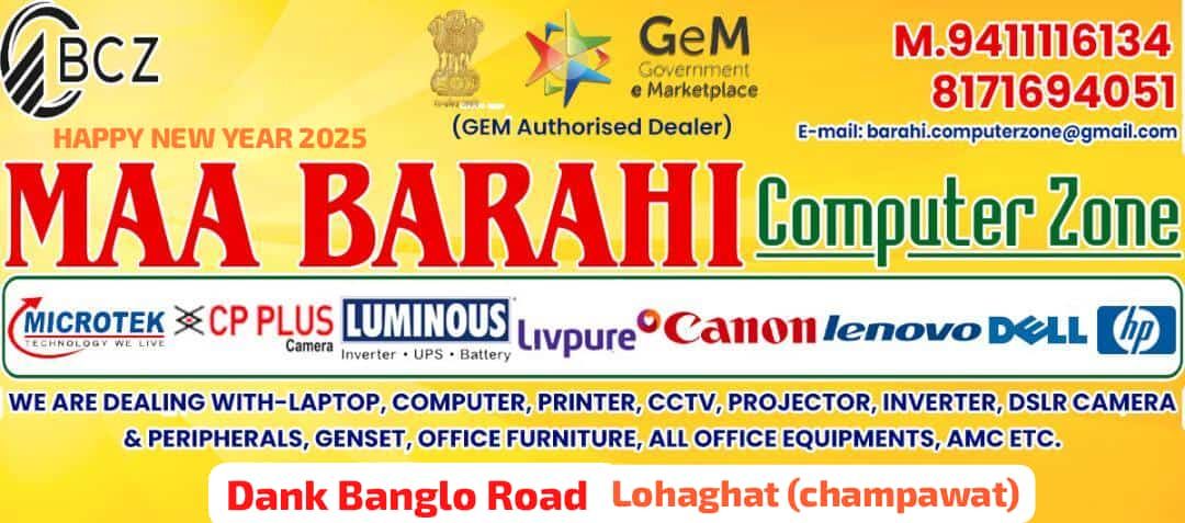 Maa Barahi Computer Zone Lohaghat