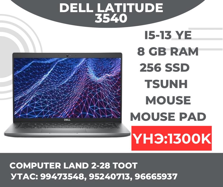 Laptop - ХЯМД ҮНЭ = ШУУД АВАЛТ Computer Printer Monitor Дамжлагагүй ...