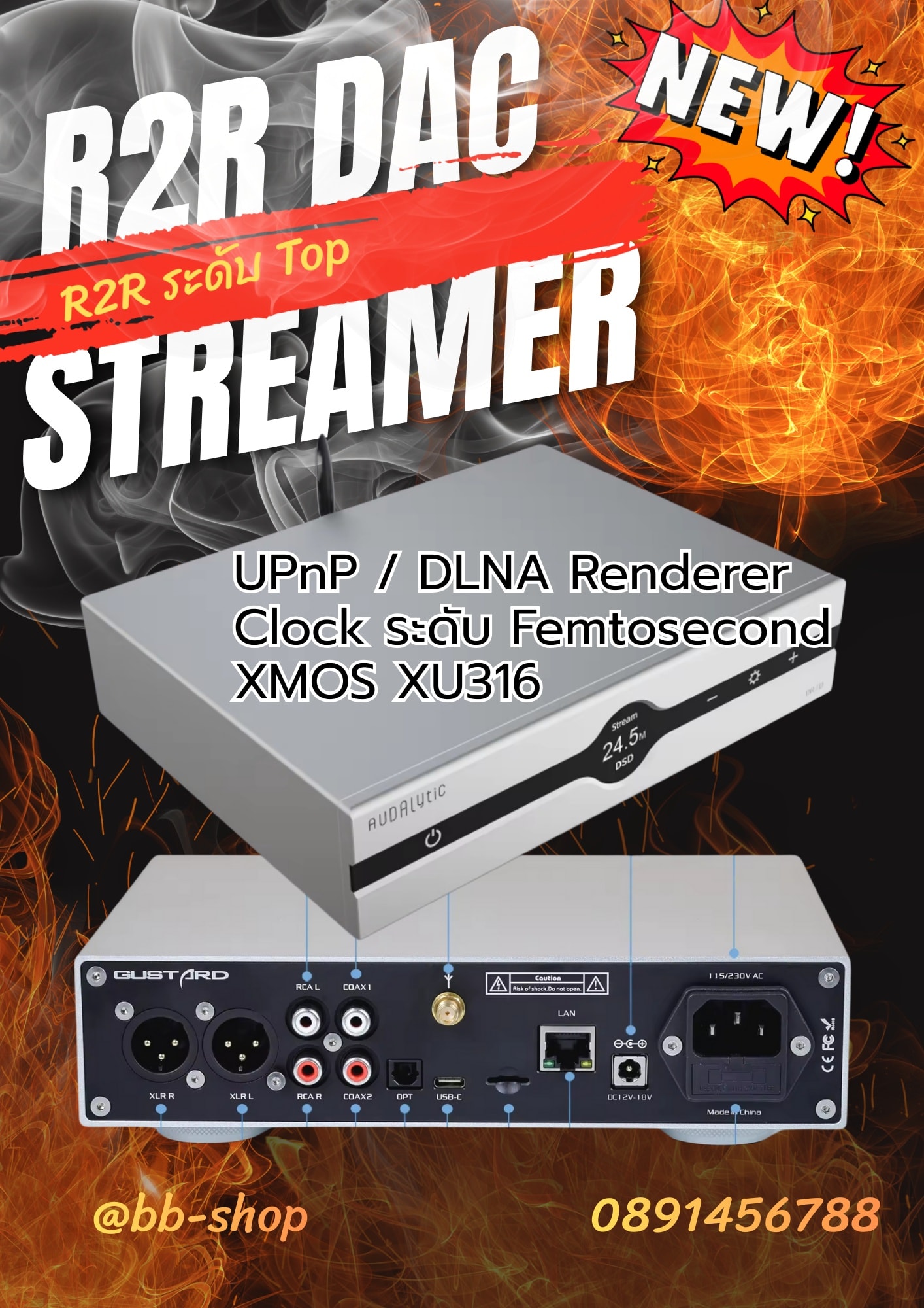 BB-shop - R2R DAC Streamer – บทกวีโลหะและตัวเลข ที่ถูกเขียนขึ้นเพื่อคน ...