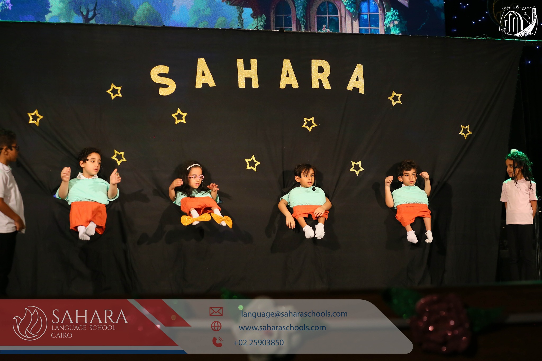 Sahara Language School... - Sahara Language School Cairo