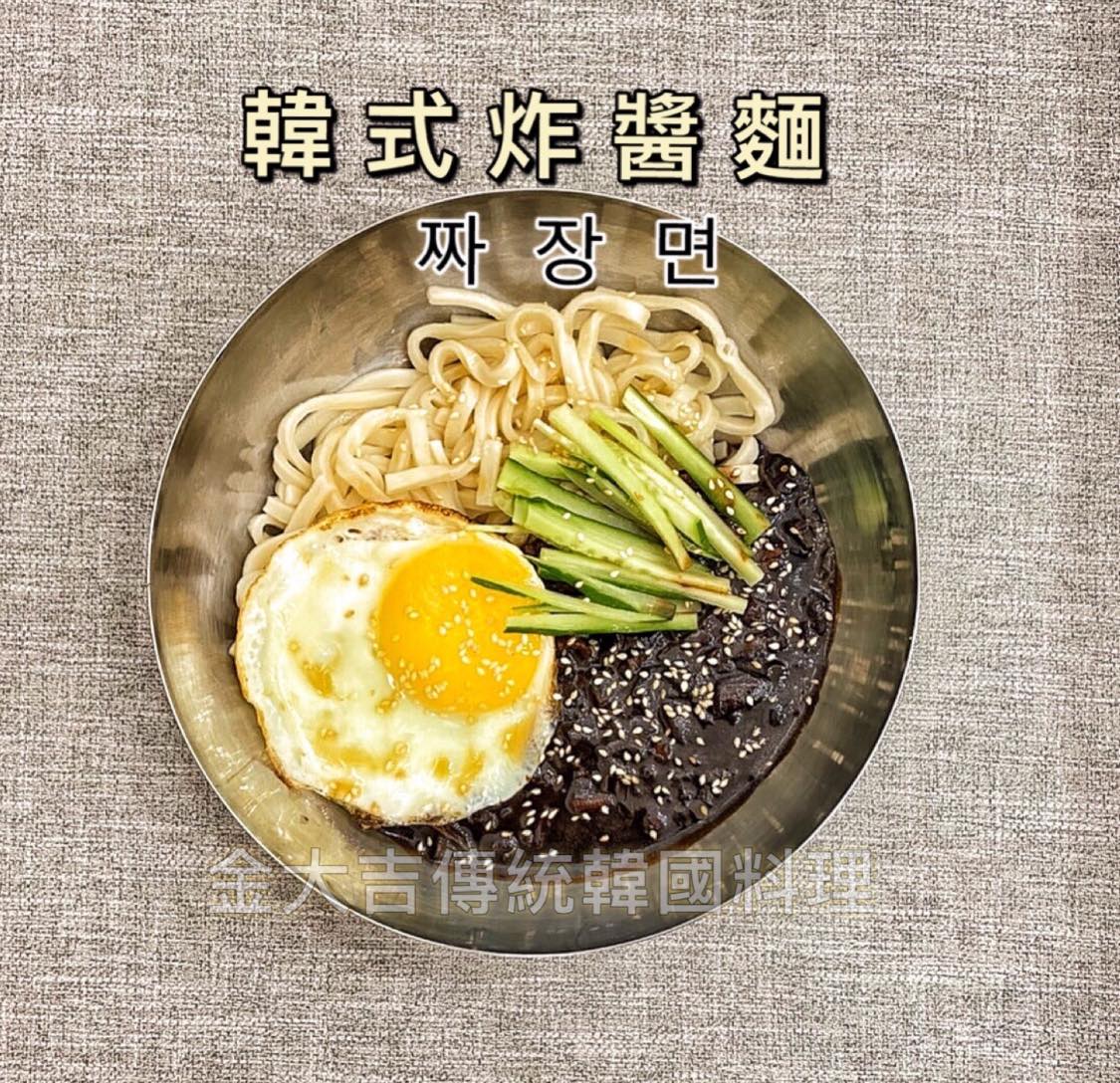 金大吉傳統韓國料理 - 📣📣📣📣📣📣📣📣📣📣📣 敲碗🥄 敲碗🥄 小編要偷偷告訴大家一個消息 本來是店內隱藏版的餐點... | Facebook