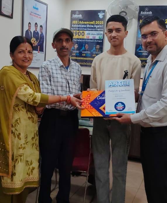 Aakash Institute - Haldwani & Rudrapur | Haldwani