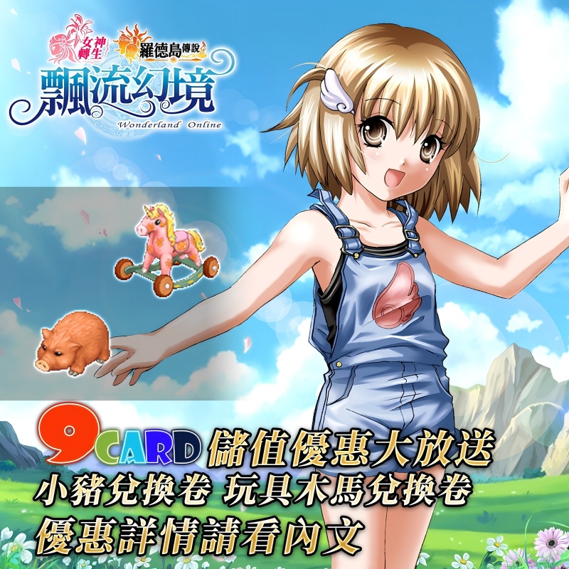 980x遊戲天地 - 2026年1月9Card限時儲值優惠活動... | Facebook