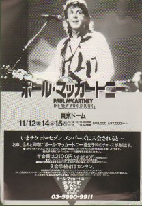 November 12th 1993 - The New World Tour (Tokyo, Japan) Paul 