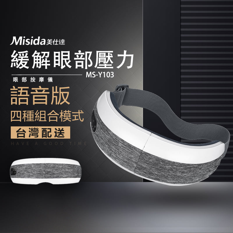 👀整天盯著電腦和手機眼睛好難受 讓眼睛做個SPA😍 新品優惠$1750🎊... - Danms 丹嘜仕音響-台灣總代理