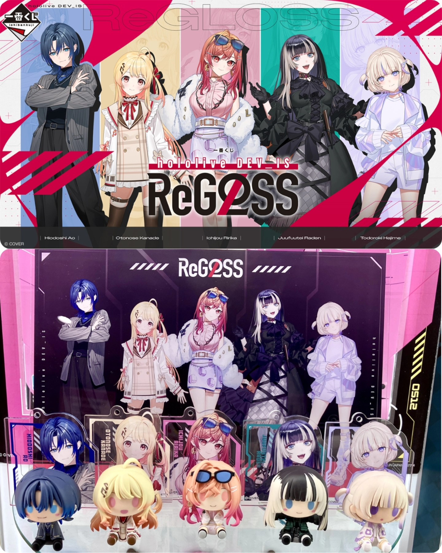 🔥Hololive一番賞DEV_IS ReGLOSS🔥 一番くじhololive DEV_IS ReGLOSS
