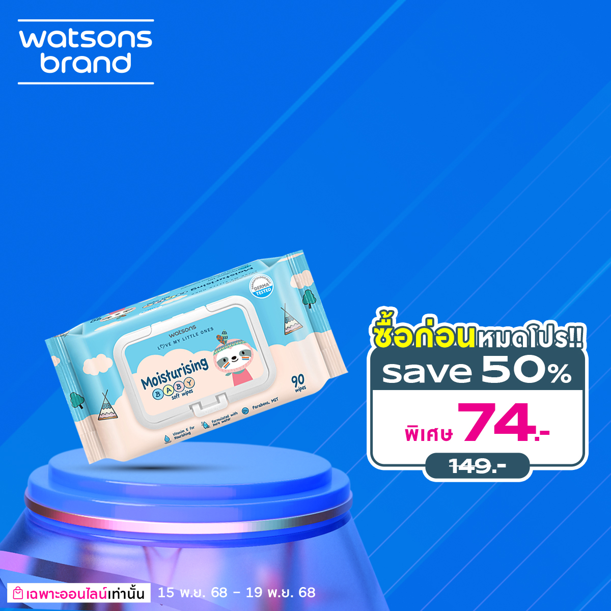 Watsons - Watsons added a new photo.