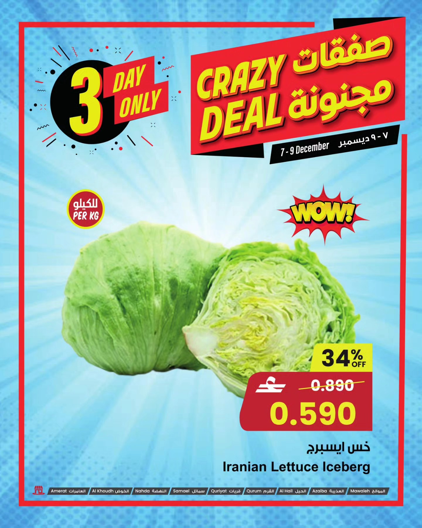 Sultan Center Oman added a new photo. - Sultan Center Oman