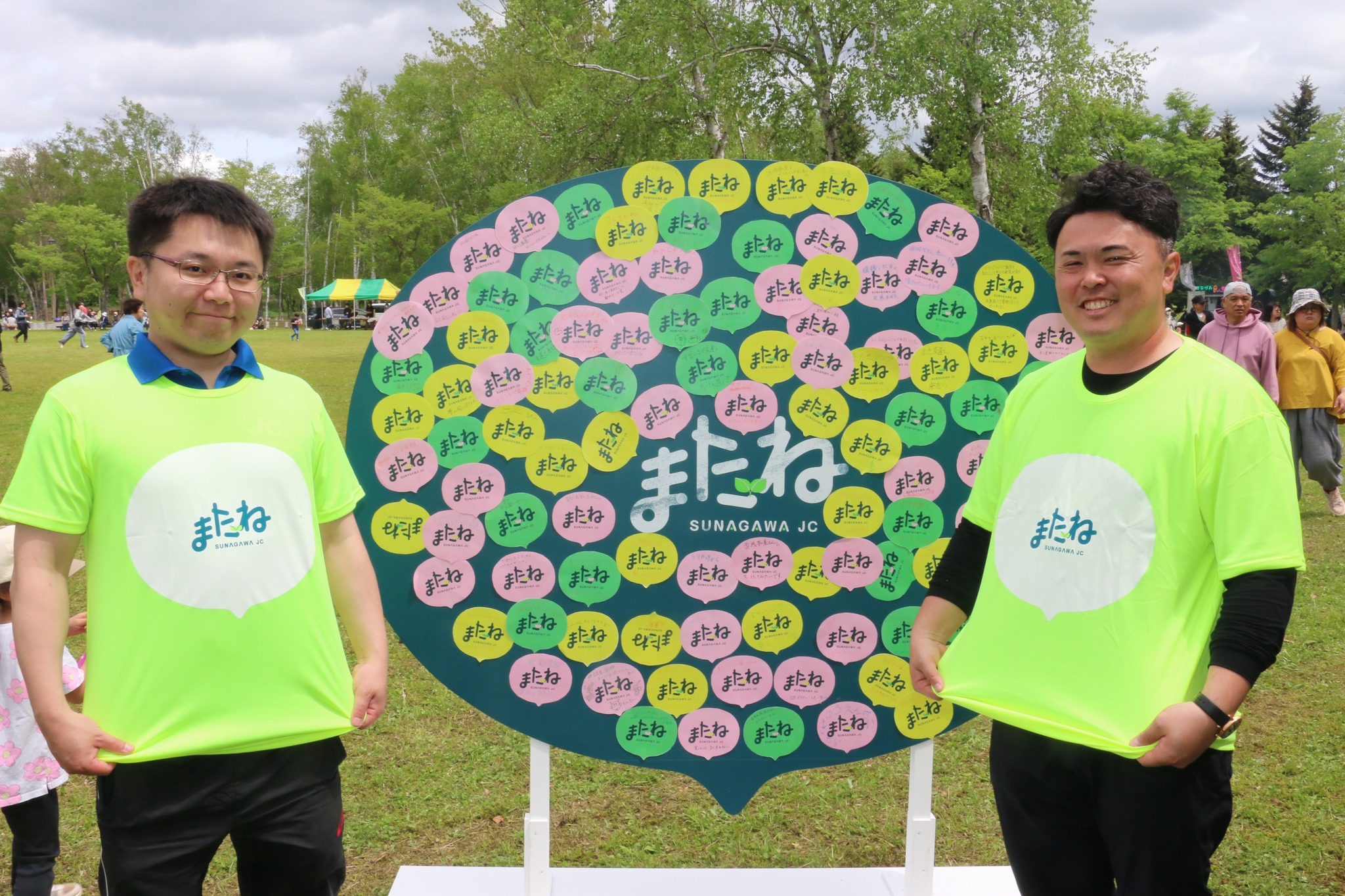 プレス空知 - 6月21日付けより 砂川JCが「またねTシャツ」作成 「再び故郷へ戻ってきて」 【砂川】65周年記念事業の一環として「またね ...