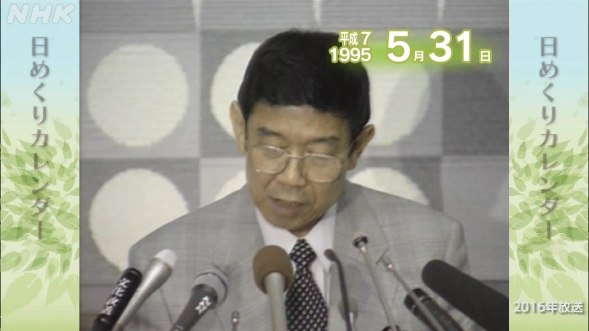 青島 幸男