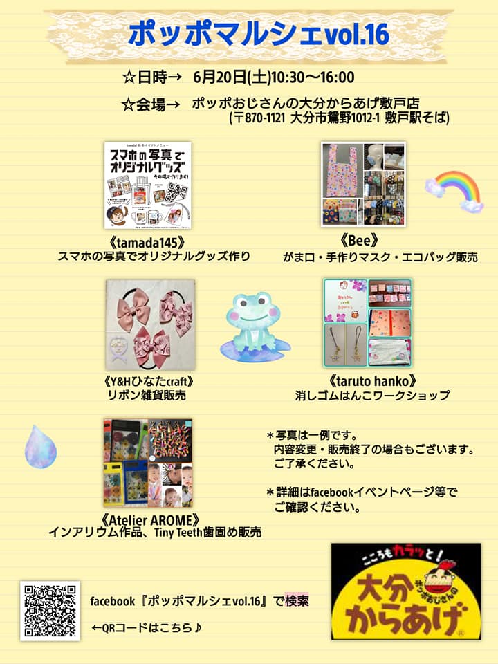 今週末6 20 土 は久しぶりの ポッポマルシェ 消しゴムはんこ Taruto Hanko Facebook