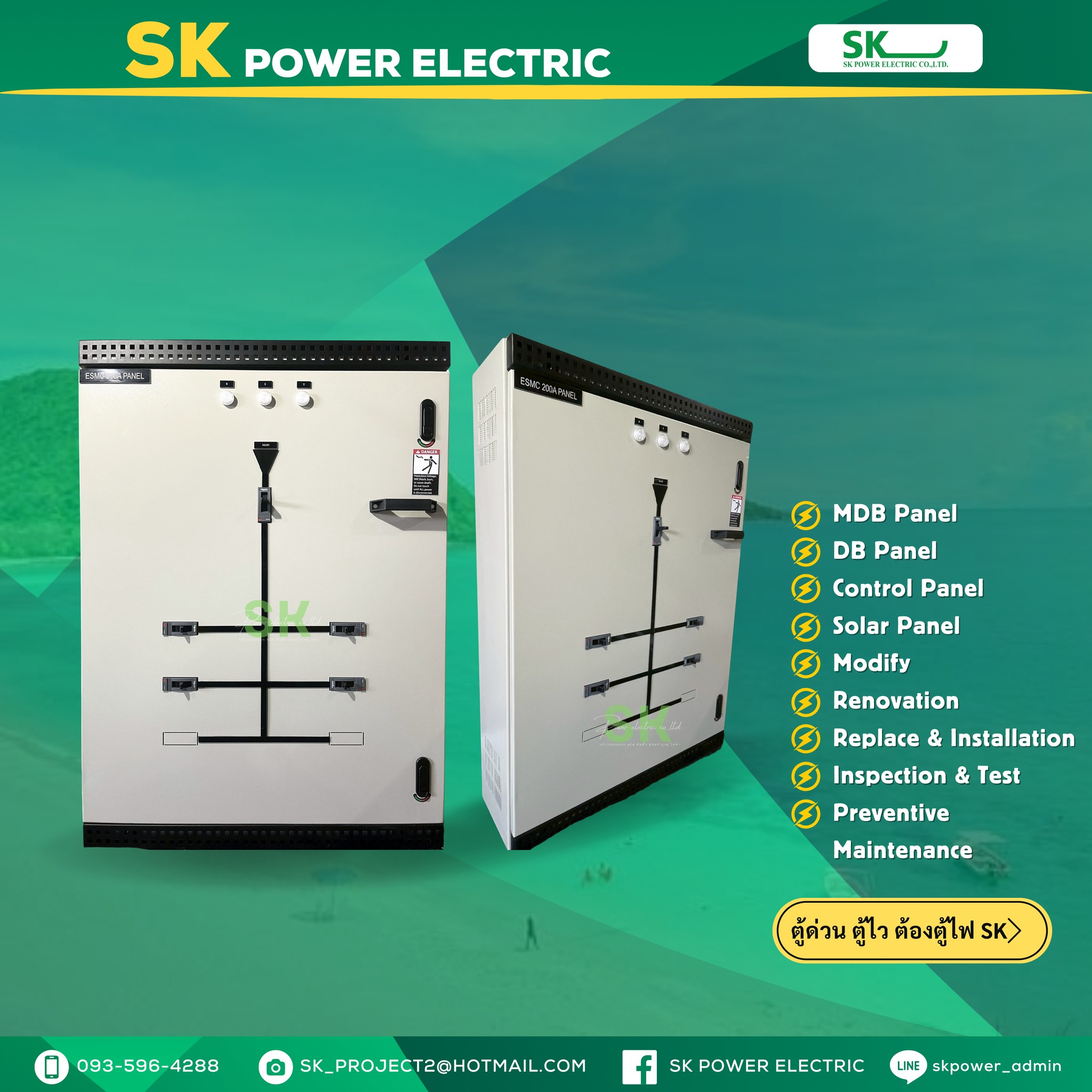 SK - 📢 ส่งมอบงานตู้ DB Panel 200A หน้างานจ.ชลบุรี ⚡️ DB Panel ⚡️ 📌 หน้า ...