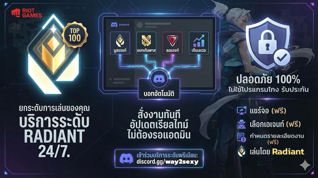 Boost Rank Valorant by.Way2SXY