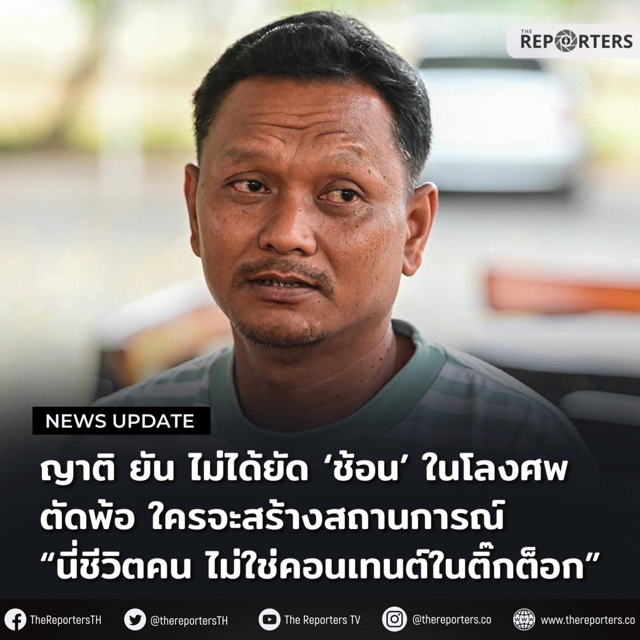 The Reporters - The Reporters added a new photo.