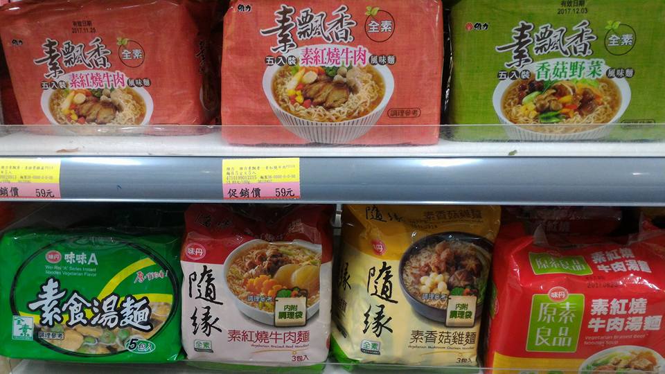 素食真的很好吃 外面下著大雨 小花編在全聯 挑準備帶到 北海道的泡麵 太久沒吃泡麵 Facebook