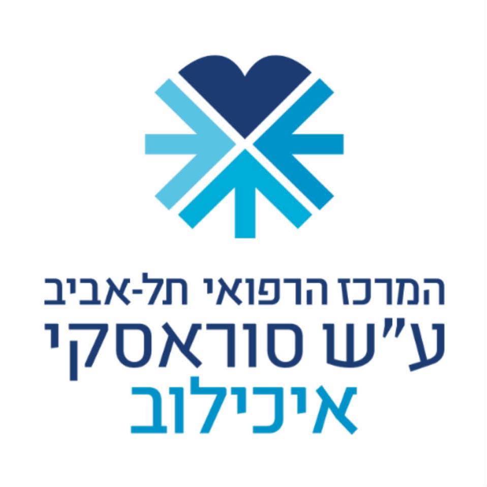 איכילוב - המרכז הרפואי ת״א - היי, שמי אופירה אבירם. לפני כארבע שנים ...