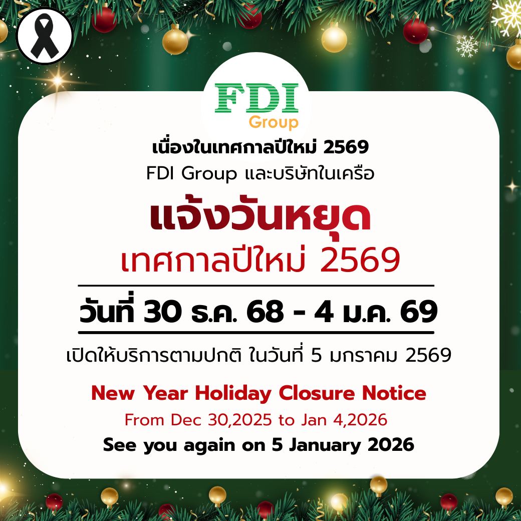 แจ้งหยุดทำการ... - FDI Group - Business Consulting | Facebook