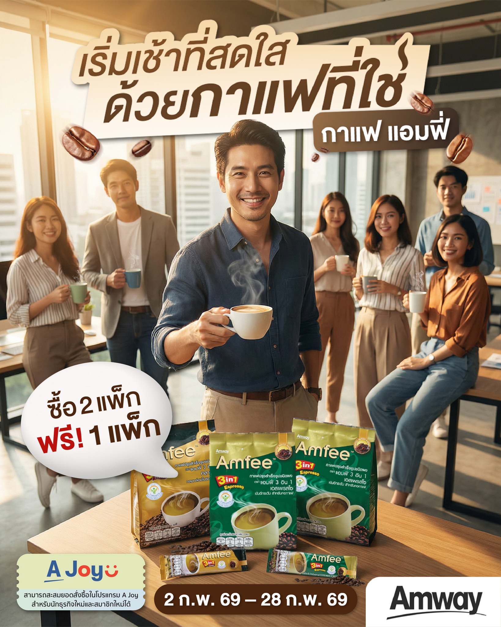 Amway Thailand - Amway Thailand added a new photo — at...