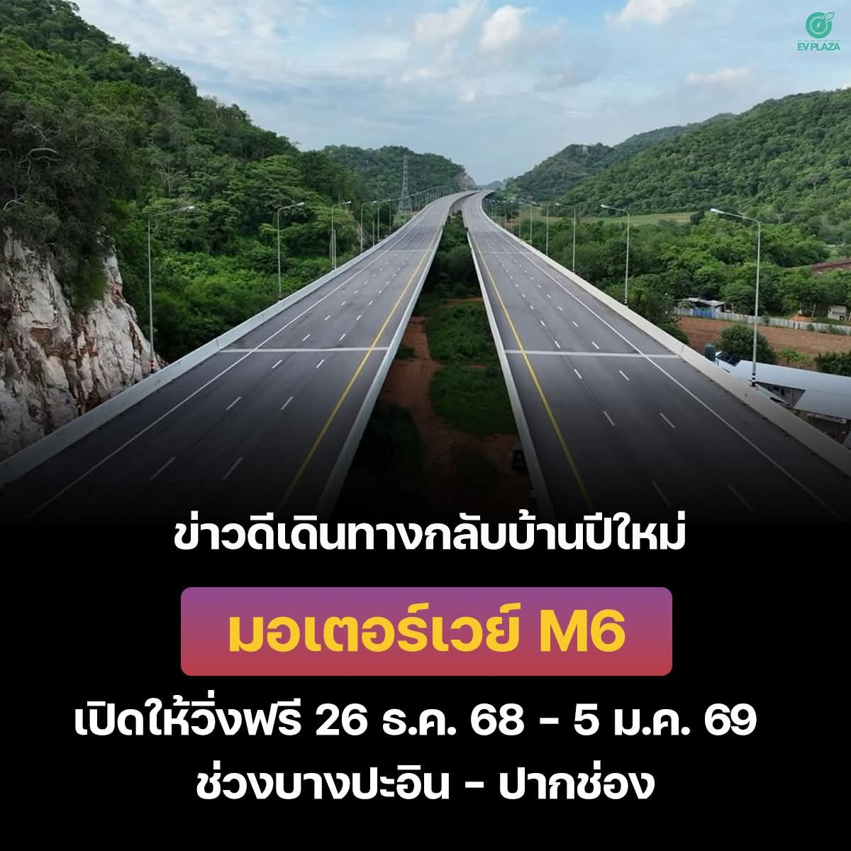 ทางหลวงพิเศษหมายเลข... - สภาองค์การลูกจ้างแรงงานแห่งประเทศไทย | Facebook