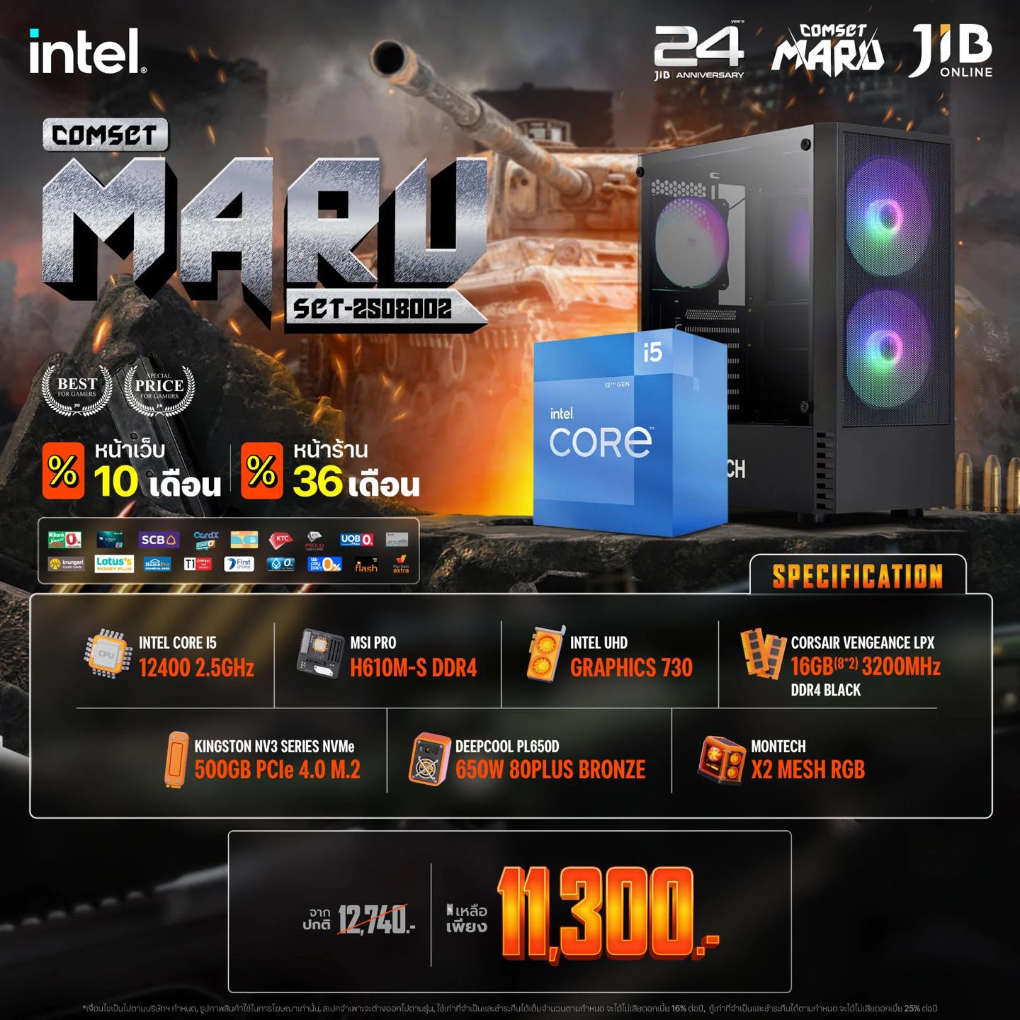 🎮 พร้อมลุยทุกเกม!... - JIB Computer Group สาขา เพชรบูรณ์ - CB | Facebook