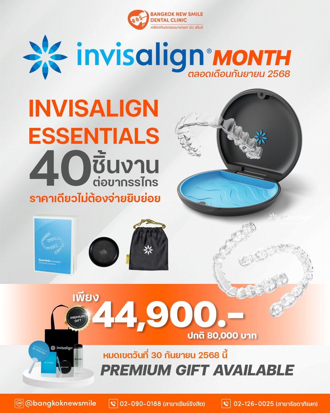 Bangkok - ห้ามพลาด Invisalign Month ตลอดเดือนกันยายน 68 นี้ 📍สาขา ...