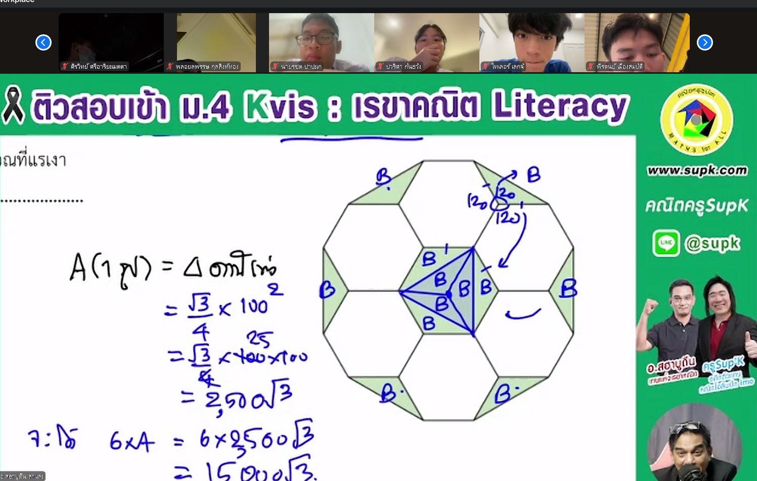 คณิตครูSup'k - ขอเชิญร่วมงานสมโภช พระบรมสารีริกธาตุ ประจำปี2554 ณ Sup'k ...
