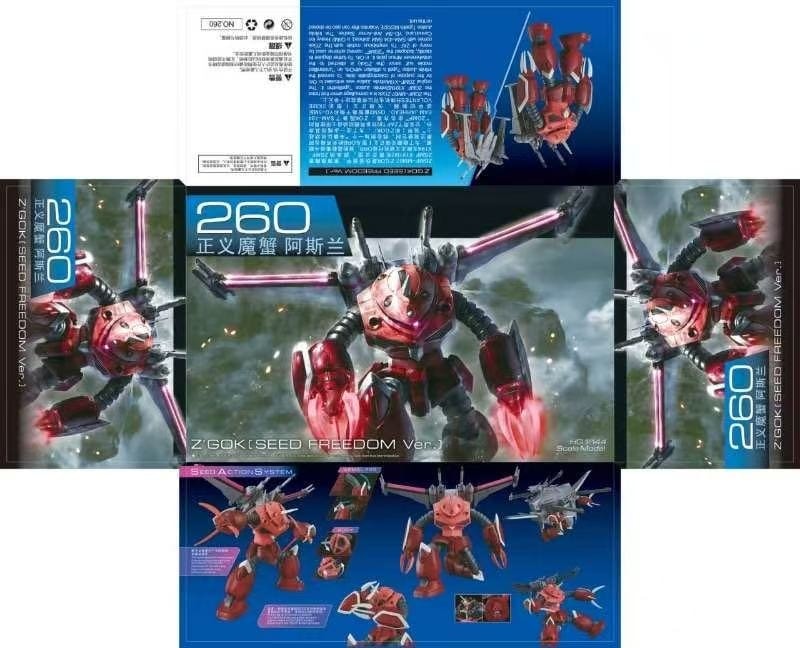 Gao Gao HG 1/144 Z'Gok (SEED FREEDOM Ver.) Out Now！