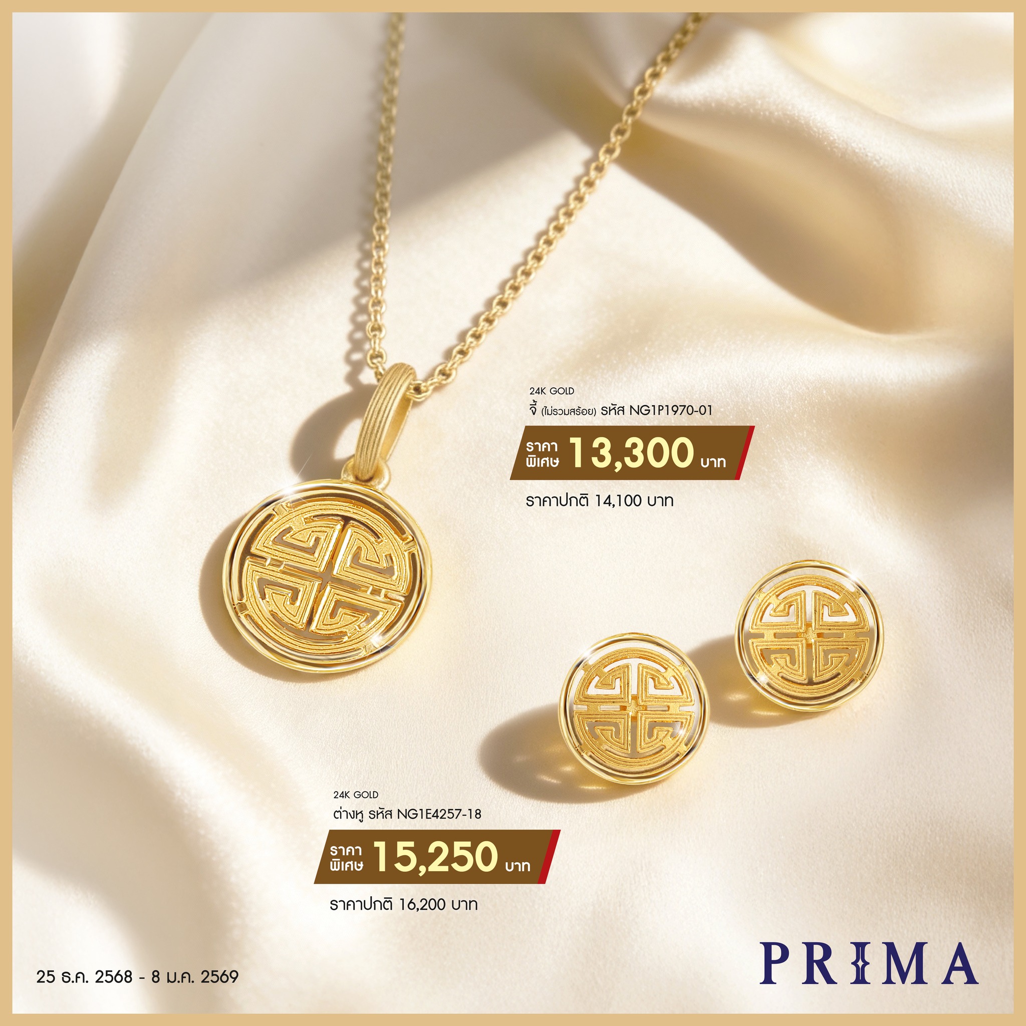 Prima Thailand - Prima Thailand added a new photo.