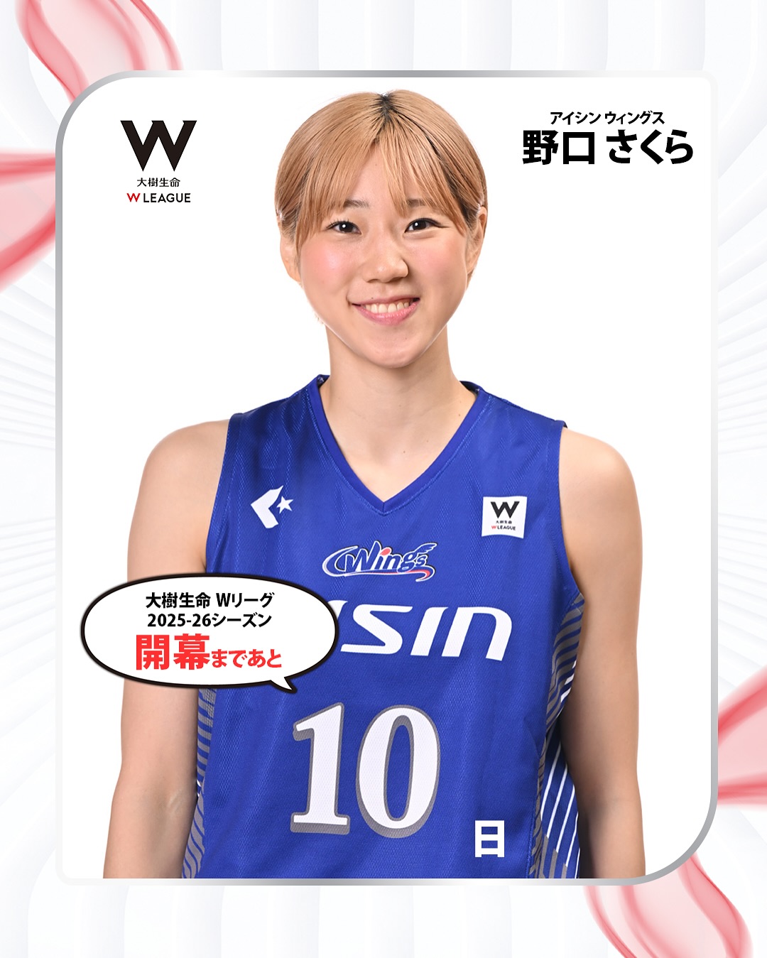 Wリーグ ‐バスケットボール女子日本リーグ added a new - Wリーグ