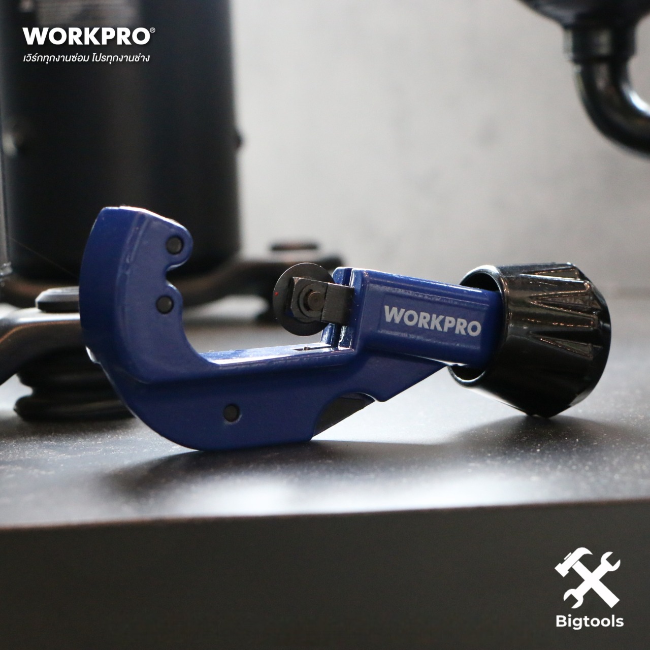 Bigtools - จะท่อเหล็ก ท่อทองแดง ทองเหลือง ท่ออลูมิเนียม... | Facebook