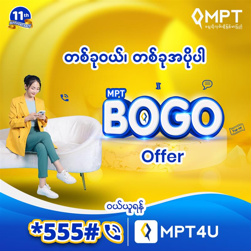 MPT