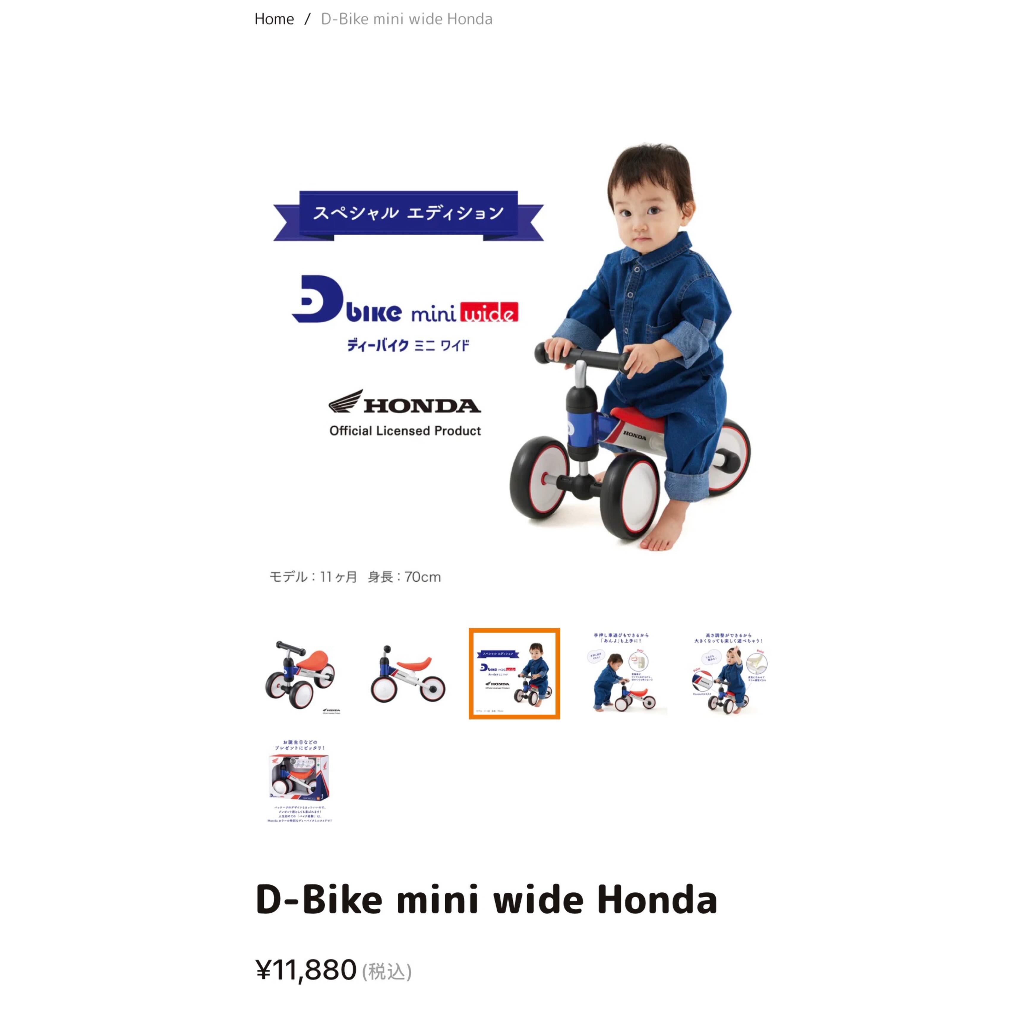 Ides D-Bike Mini Wide HONDA ?RM 110 include postage FAST DEAL 
